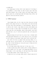 문화예술 마케팅 전략[요약정리]-10