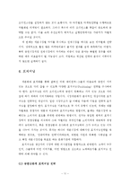 문화예술 마케팅 전략[요약정리]-11