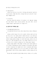 문화예술 마케팅 전략[요약정리]-13