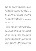 문화예술 마케팅 전략[요약정리]-14