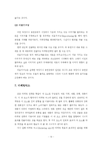 문화예술 마케팅 전략[요약정리]-15