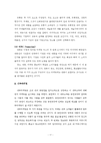 문화예술 마케팅 전략[요약정리]-17