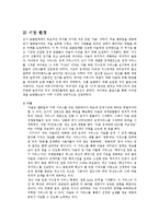 [마케팅] 네이버에 대해-2