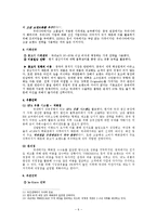 국제마케팅 보고서 - 베이직하우스 중국진출 사례-7