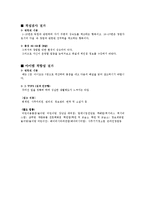 사업계획서 - 떡카페 사업계획서-2