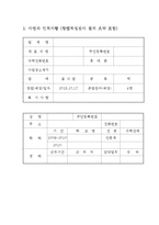 사업계획서 - 떡카페 사업계획서-3