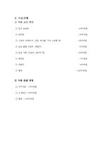사업계획서 - 떡카페 사업계획서-5