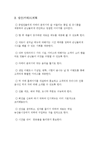사업계획서 - 떡카페 사업계획서-6
