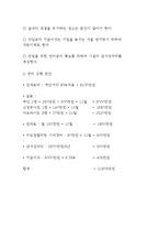 사업계획서 - 떡카페 사업계획서-8