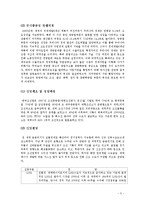 [경영,경제] 삼성중공업 기업분석-5