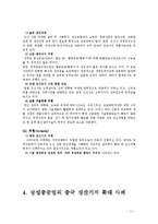 [경영,경제] 삼성중공업 기업분석-11