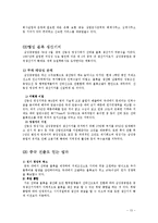 [경영,경제] 삼성중공업 기업분석-13
