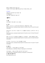 [소비자행동론] 엘라스틴의 마케팅 전략-9