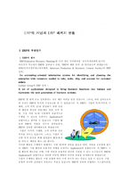 정보자원관리 - ERP의 개념과 ERP 패키지 현황-1