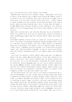 정보자원관리 - ERP의 개념과 ERP 패키지 현황-9