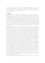 정보자원관리 - ERP의 개념과 ERP 패키지 현황-13