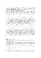 정보자원관리 - ERP의 개념과 ERP 패키지 현황-14