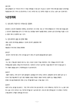 [소호창업] 자판기 사업 - 샌드위치 자판기 사업-5