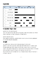 [소호창업] 자판기 사업 - 샌드위치 자판기 사업-9