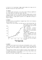 외식산업의 동향 및 발전방향-3