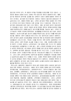 공기업의 민영화 - 민영화란 무엇이고, 어떤 효과와 한계가 있는가-2
