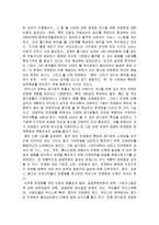 공기업의 민영화 - 민영화란 무엇이고, 어떤 효과와 한계가 있는가-3