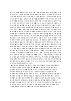 공기업의 민영화 - 민영화란 무엇이고, 어떤 효과와 한계가 있는가-4