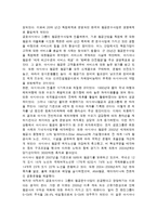 금호아시아나 그룹의 항공운수산업 진출-2