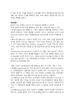M&A 주요유형과 적대적M&A를 방어하는 전략-2
