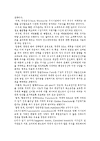 M&A 주요유형과 적대적M&A를 방어하는 전략-4