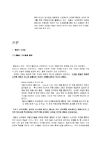 [마케팅 전략] 게릴라 마케팅에 대해서-3