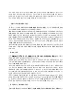 [마케팅 전략] 게릴라 마케팅에 대해서-9