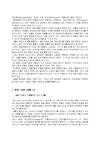 [마케팅 전략] 게릴라 마케팅에 대해서-10