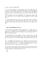 [마케팅 전략] 게릴라 마케팅에 대해서-11