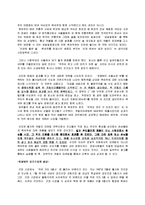 [마케팅 전략] 게릴라 마케팅에 대해서-15