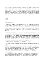[마케팅 전략] 게릴라 마케팅에 대해서-20