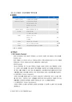 [경영,경제] SI기업의 채용과 선발분석-9