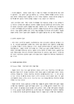 국내 기업의 해외진출 사례 보고서 - 진로 소주의 일본 진출, 마케팅 사례-2