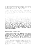 국내 기업의 해외진출 사례 보고서 - 진로 소주의 일본 진출, 마케팅 사례-3