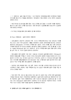 국내 기업의 해외진출 사례 보고서 - 진로 소주의 일본 진출, 마케팅 사례-4