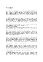 환대산업 마케팅 전략 계획 - 쉐라톤 워커힐 마케팅전략-3