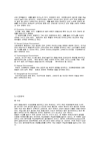 환대산업 마케팅 전략 계획 - 쉐라톤 워커힐 마케팅전략-5