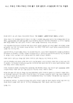 [부동산] 4.1 부동산 정책 요약 및 분석-1