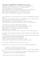 [부동산] 4.1 부동산 정책 요약 및 분석-3