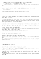 [부동산] 4.1 부동산 정책 요약 및 분석-4