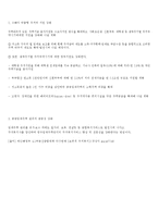 [부동산] 4.1 부동산 정책 요약 및 분석-5