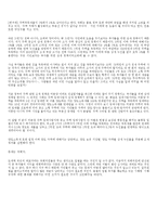 [부동산] 4.1 부동산 정책 요약 및 분석-6