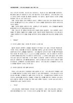국제관광전략론 - 사우스웨스트항공의 경영 전략 사례-13