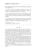 국제관광전략론 - 사우스웨스트항공의 경영 전략 사례-16
