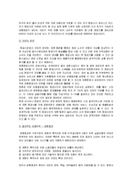 경영 - 항공 산업 구조 분석-2
